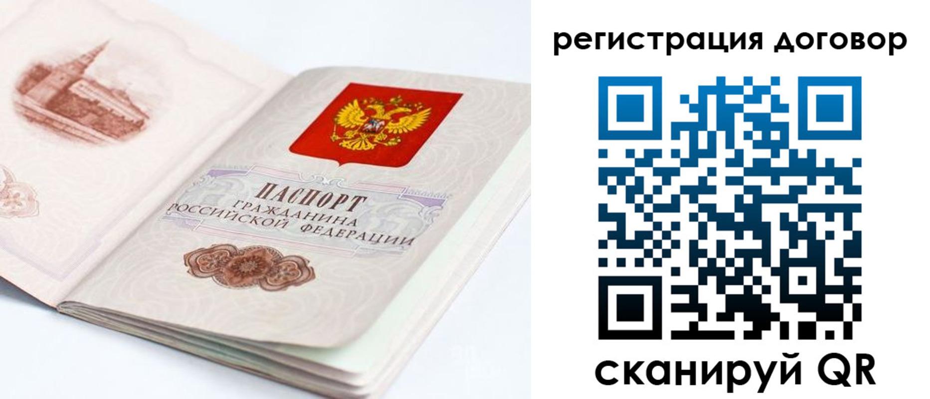 временная регистрация для школы в Юрюзани